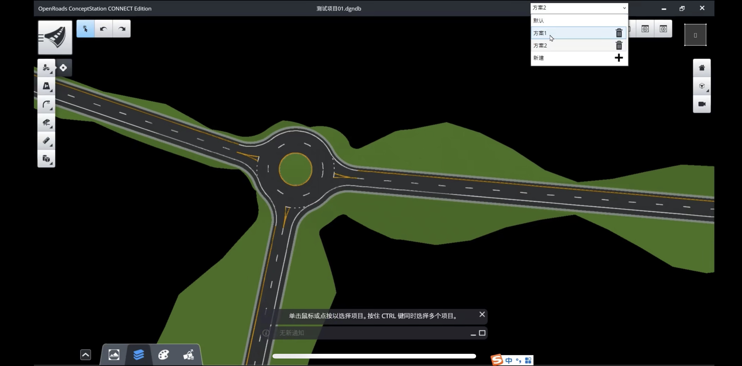 OpenRoads ConceptStation 公路概念設計軟件-創(chuàng)建概念設計