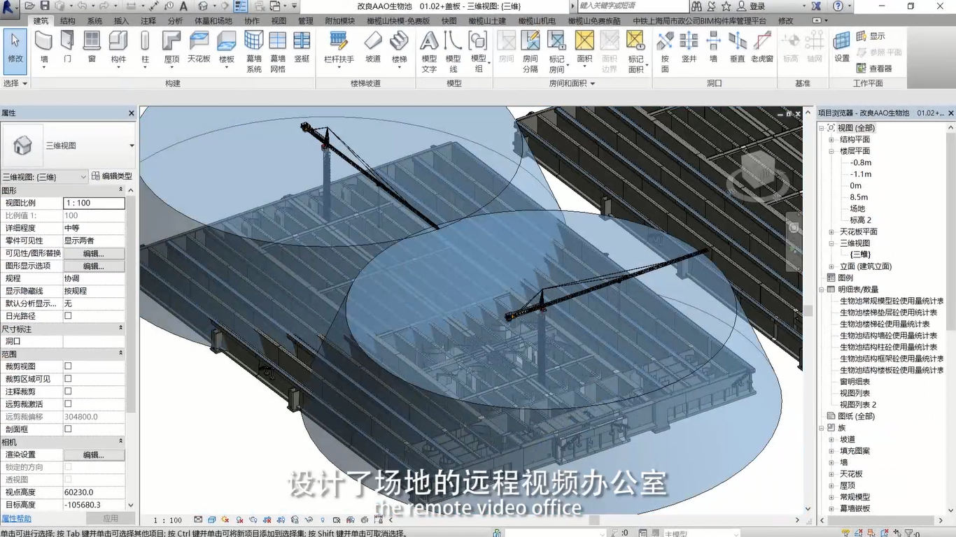 北湖污水處理廠-智慧工地