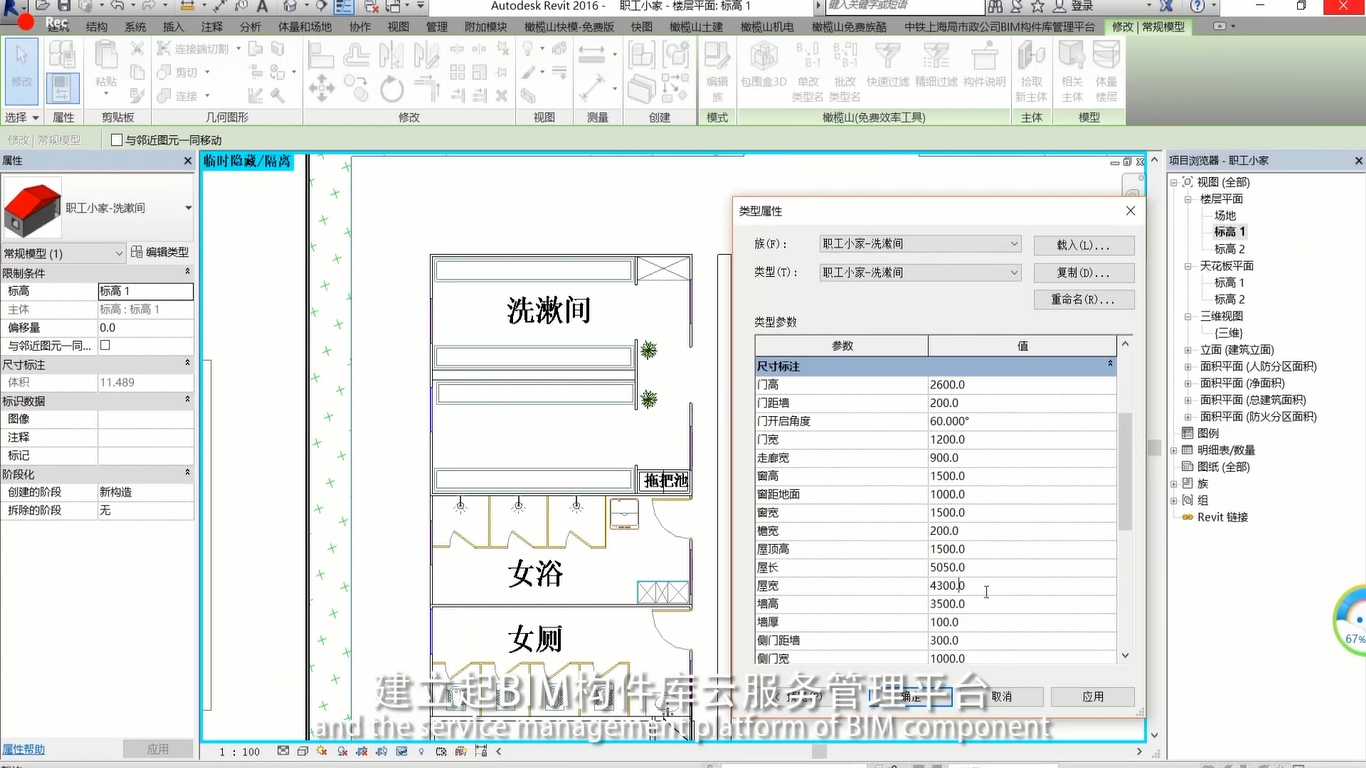 北湖污水處理廠-專業(yè)族庫設(shè)計