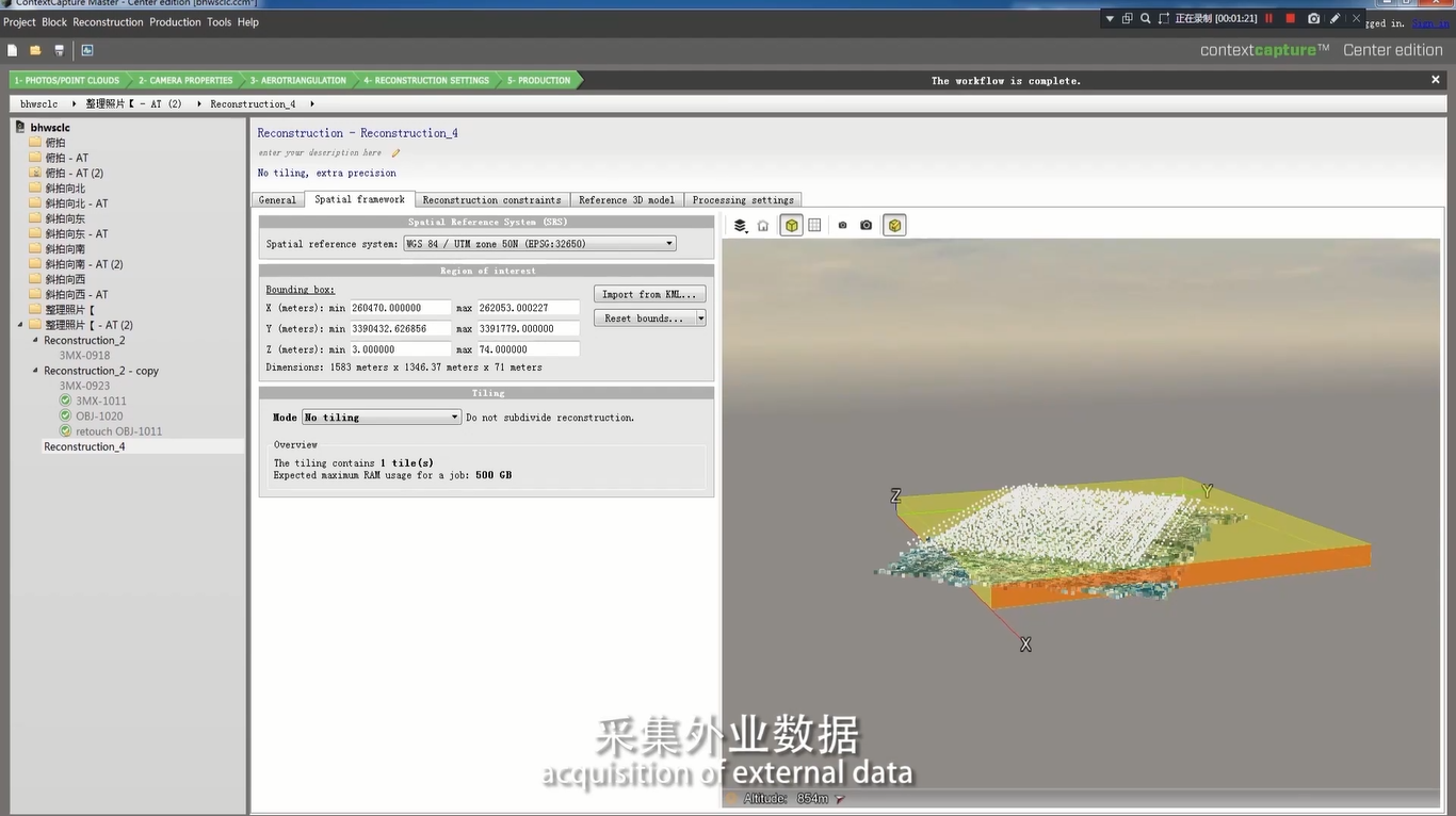 北湖污水處理廠-無人機傾斜攝影技術(shù)