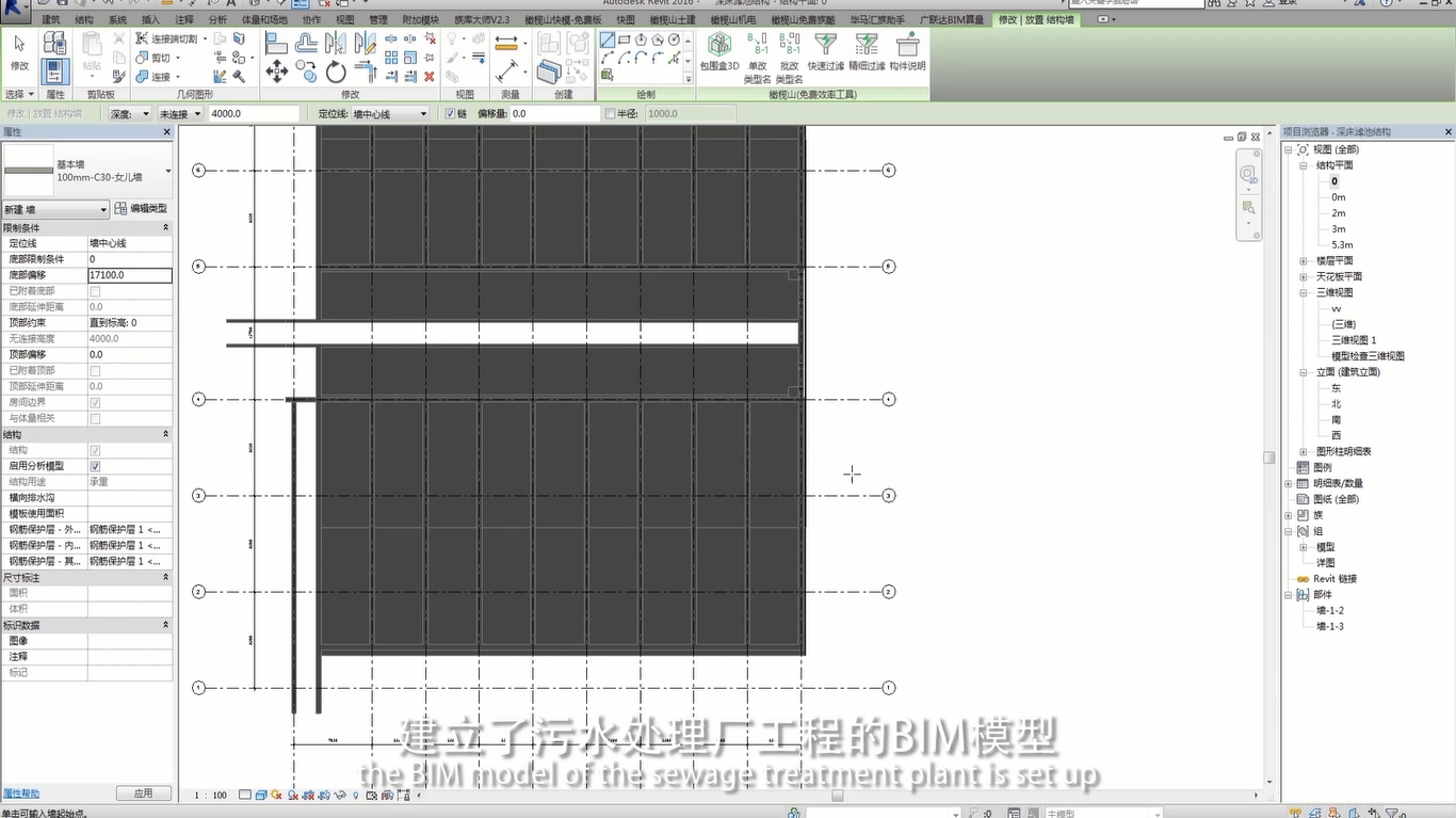 北湖污水處理廠-土建建模技術(shù)應(yīng)用